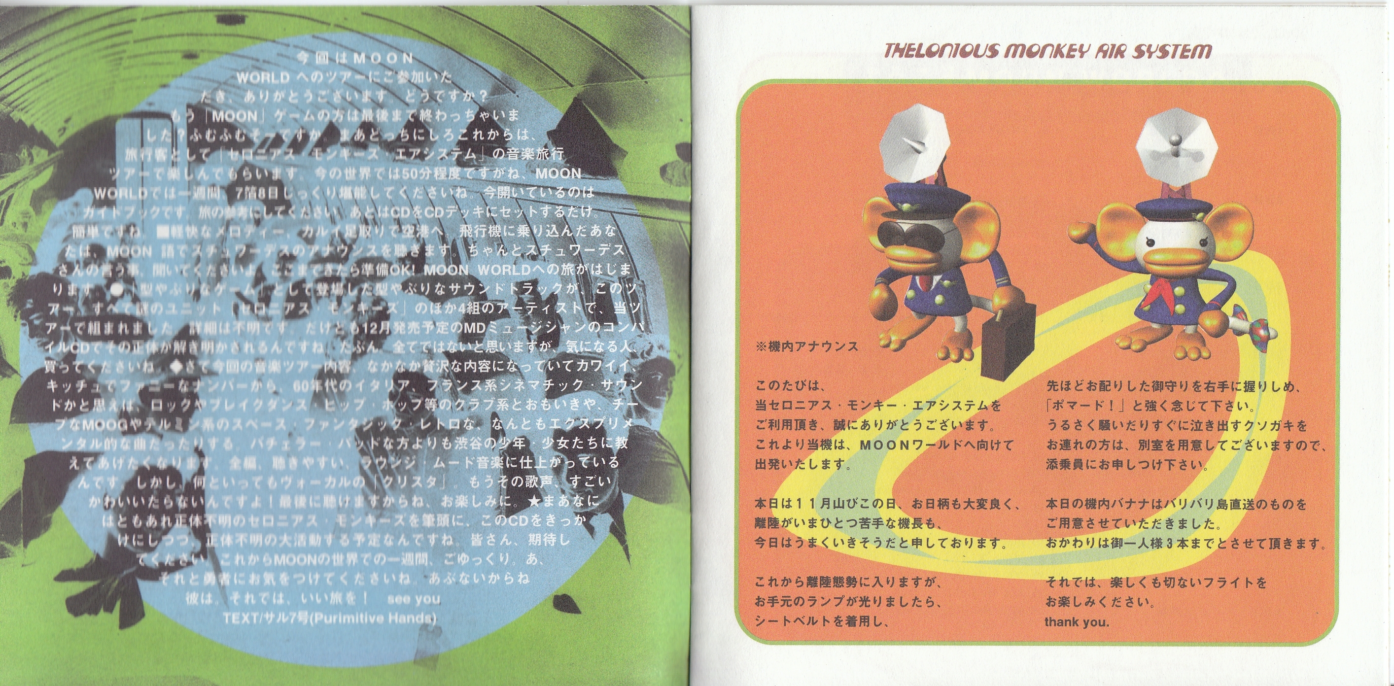 MOON ORIGINAL SOUND TRACK (1997) MP3 - Download Soundtracks for FREE!